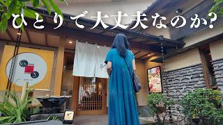 出発前に3回も家に戻った女|鹿児島・そばつゆで食べる黒豚しゃぶしゃぶ『いちにいさん』へ|大人の休日街歩きvlog