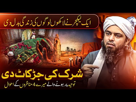 Shirk: The Silent Destroyer | A Wake-Up Call |Engineer Muhammad Ali Mirza