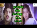 பூங்காத்தே அந்த பொண்ணு கிட்ட ஒன்னு ச�