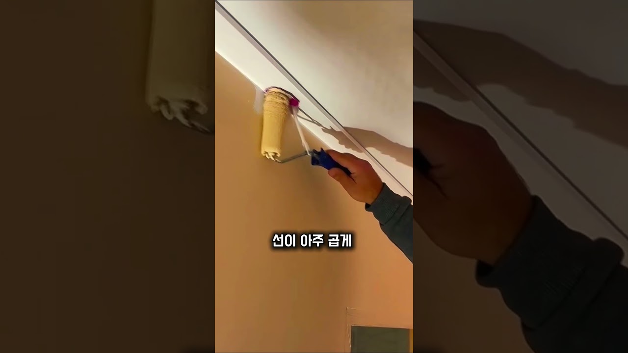 천장에 페인트 안묻히는법