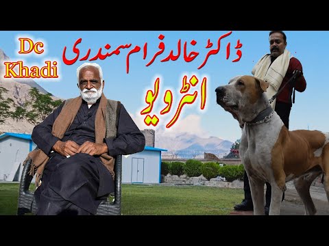 Interview of Dc Khalid And Top of Pakistan Dog By Nafa TV HD