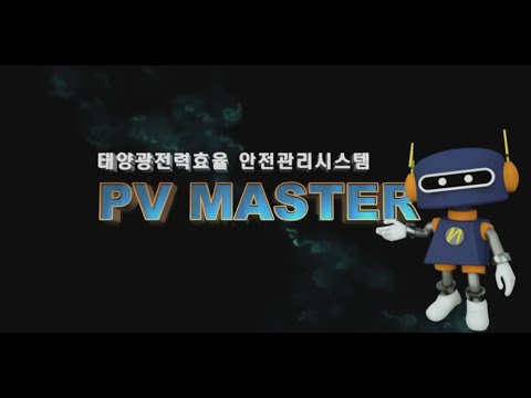 PV Master