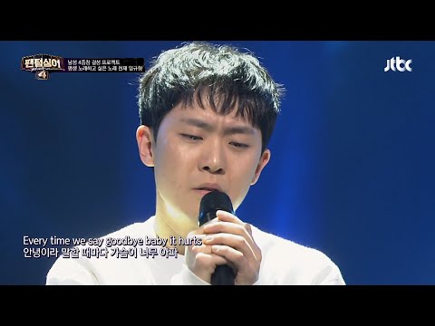 Phantom Singer 4 Audition - Always Remember Us This Way (Lim Kyuhyung)