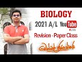 2021 Biology Revision Live Online Paper Class