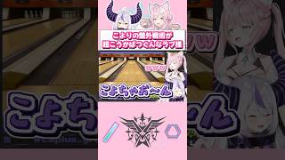 こよりの盤外戦術がこうかばつぐんなラプ様