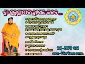 Keshab Thakura Sad Bhajan Singer Ajit Bhai Lyrics Bipin Bhai Guruswameebhajan