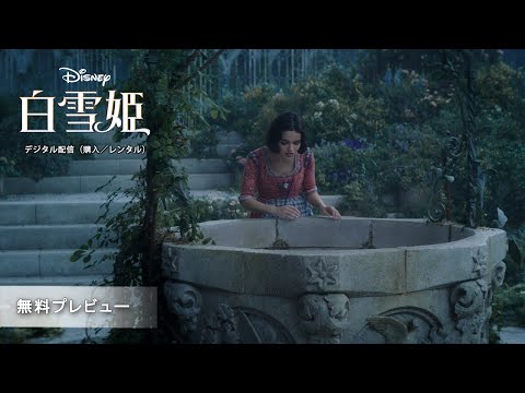 無料プレビュー（字幕版）