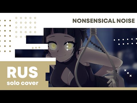 【Cat】Shitoo - Nonsensical Noise【RUS cover】
