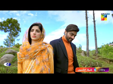 Neem - Ep 05 Promo - Tonight at 8:00 PM - Ameer Gillani  - Mawra Hussain - Arslan Naseer - HUM TV