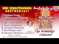 Dr Rajkumar Sri Venkateshwara Geethanjali Kannada Devotional Songs I G K Venkatesh