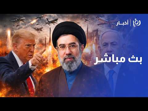 Capture d'écran du flux en direct de la chaîne de télévision gratuite en ligne Roya News