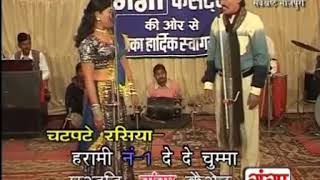 रंपतहरामी नौटंकी video