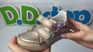 D.D.Step Кросівки S068-51865B Gream LED