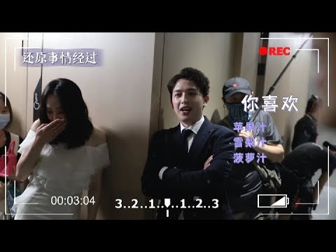 [BTS] Drama Lover or Stranger《陌生的恋人》宋茜 欧豪