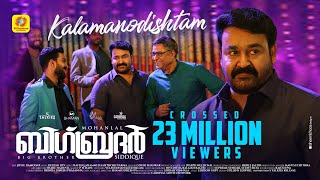 Big Brother  Kalamanodishtam  Video Song  Mohanlal