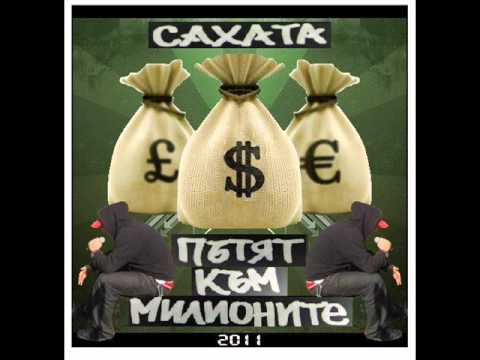 PUTQ KUM MILIONITE - SAHATA