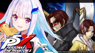 【ペルソナ５: The Phantom X】初めてのペルソナシリーズ！私が怪盗になるんですか！？【にじさんじ/リゼ・ヘルエスタ】