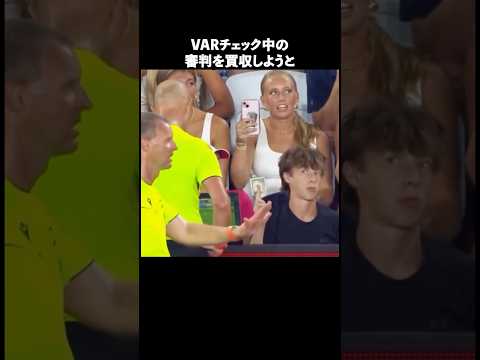 サッカー観戦キッズの名場面集 #サッカー