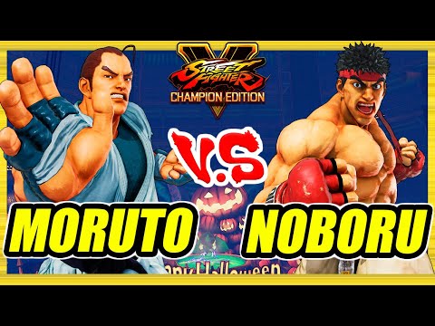 SFV CE 🔥 Moruto (Dan) vs Noboru (Ryu) 🔥 Ranked Set 🔥 Street Fighter 5