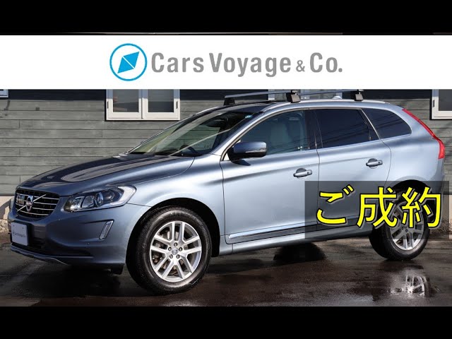 2017年モデル XC60 D4 CLASSIC