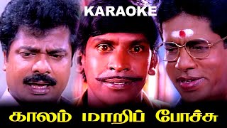 Download lagu vaadi pottapulla veliya full hd karaoke nellai joseph mp3