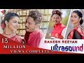 Ultrasound Original HD Video Rakesh Reeyan Super Hit Assamese Video 2019