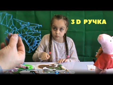 3D ручка! Что это?! 3D pen! 3D筆