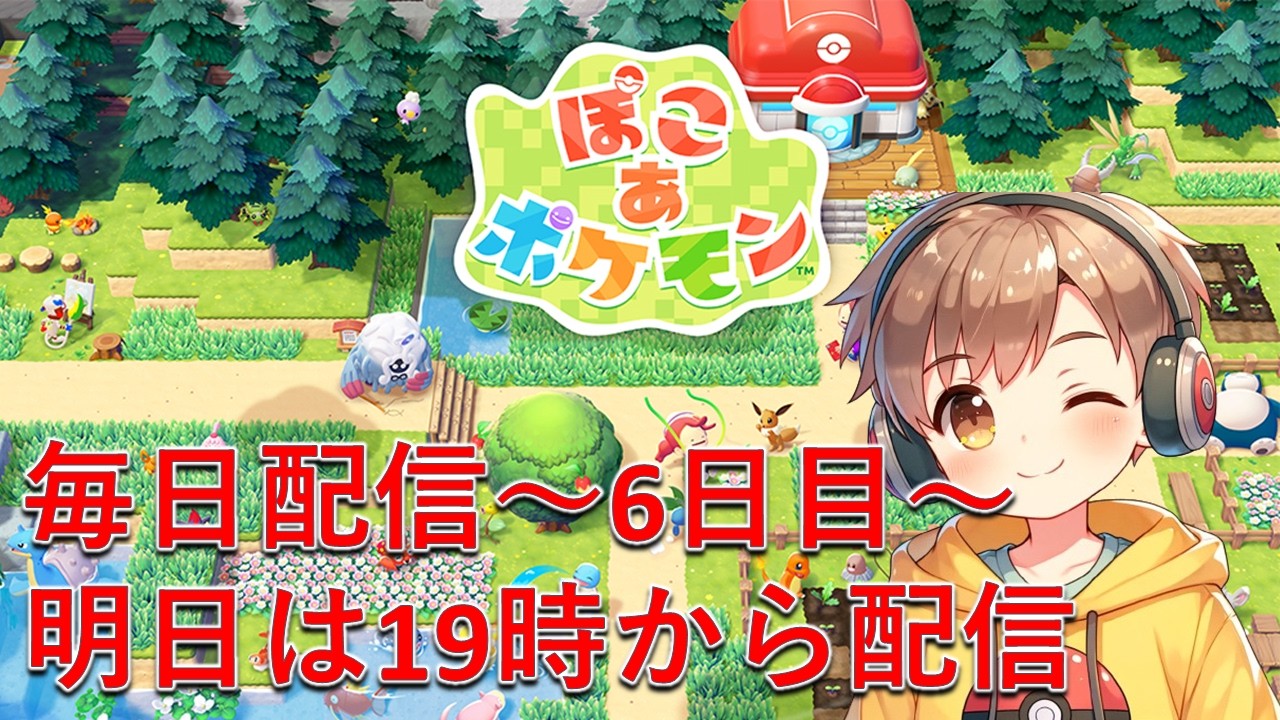 【毎日配信～６日目～】今日もクラウド島開発！明日は19時から配信