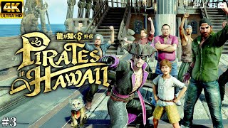 #3【龍が如く8 外伝 パイレーツインハワイ】ゴロー海賊団、ネレ島へ【Pirates in Hawaii/元公認ストリーマー/ネタバレあり】
