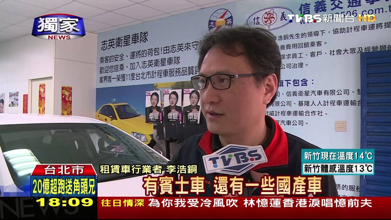 面試職缺打探車行 竊盜集團偷租賃車