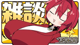 【🌸雑談】新生活応援フェア～アンジュ生存確認編～【にじさんじ／アンジュ・カトリーナ】