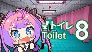 【 Toilet 8 】8番出口ライク！？トイレで異変を探す！【#綺々羅々ヴィヴィ #hololiveDEV_IS #FLOWGLOW】