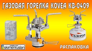 KOVEA KB-0409 Solo Stove - відео 3