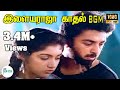 Ilayaraja Best Bgm Best Romantic Bgm Of This Century Punnagai Mannan Theme Song Video HQ