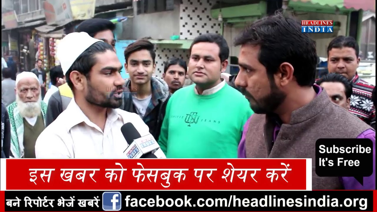 योगी की जीत पर मुस्लिम समाज ने दिया एेसा बयान चौंक गए सब, देखिए वीडियो | Headlines India