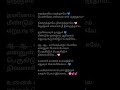 Maranthaye Song Lyrics 4