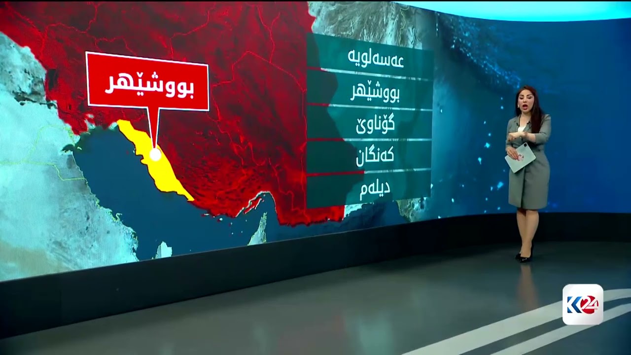 ڤیدیۆ | بەگرافیک | 20 بەندەری گرنگی ئێران لە سەر کەنداو