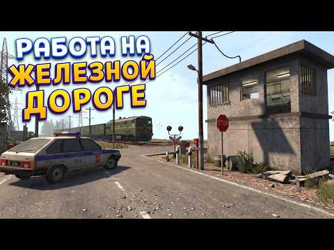 ЖЕЛЕЗНАЯ ДОРОГА СССР ( Barking from the Dark )