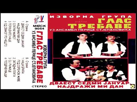 Glas Trebave & Album - 27 Januar najdrazi mi dan  (Audio)