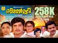Orikkal Koodi Malayalam Super Hit Full Movie Madhu Laxmi