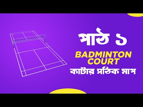 download lagu mp3 mp4 Badminton Cote, download lagu Badminton Cote gratis, unduh video klip Badminton Cote