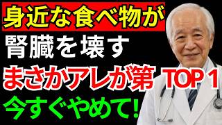 知らないうちに腎臓を壊す4つの習慣。第1位は身近な食べ物！腎臓を守る効果的な方法 |健康長寿