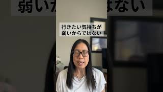29歳でカナダに行くか迷うのは普通です#カナダワーホリ #29歳 #人生に迷う #海外挑戦 #20代女子 #カナダ留学 #自分らしく生きる