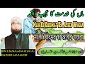 AAJ KA PAIGHAM Maa Ki Khidmat Ka Ajeeb Waqia Ibn E Maulana Ziya Ul Qadeer Mazahiri