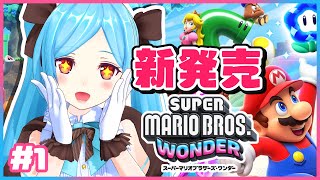 【スーパーマリオブラザーズワンダー】新作ｷﾀｷﾀｷﾀｷﾀｷﾀキター！！！！！【#ヤマトイオリ 】