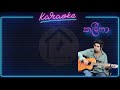 Kalifa Khalifa කලීෆා Sinhala Karaoke Sanjeew Lonliyes