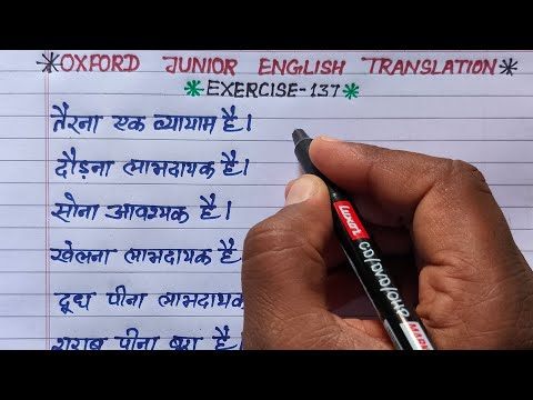 exercise 137 | oxford junior english translation exercise 137 | infinitive and gerund