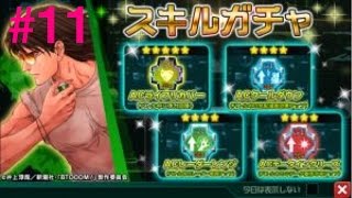 #11*BTOOOMオンライン* ガチャ11連！ 上位ランカー２人と対決？！