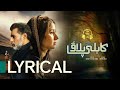 Ankhain | Full OST Lyrical | Rahat Fateh Ali Khan | Kabli Pulao | Green TV