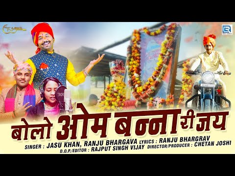 Ranju bhargava Jai om bann...